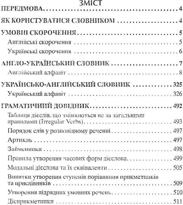 словник англо - український, українсько - англійський 35000 слів книга   купити ці Ціна (цена) 58.10грн. | придбати  купити (купить) словник англо - український, українсько - англійський 35000 слів книга   купити ці доставка по Украине, купить книгу, детские игрушки, компакт диски 3