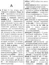 словник англо - український, українсько - англійський 35000 слів книга   купити ці Ціна (цена) 58.10грн. | придбати  купити (купить) словник англо - український, українсько - англійський 35000 слів книга   купити ці доставка по Украине, купить книгу, детские игрушки, компакт диски 4