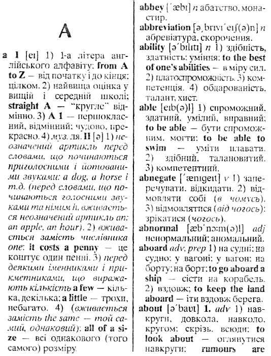 словник англо - український, українсько - англійський 35000 слів книга   купити ці Ціна (цена) 58.10грн. | придбати  купити (купить) словник англо - український, українсько - англійський 35000 слів книга   купити ці доставка по Украине, купить книгу, детские игрушки, компакт диски 4