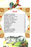 казки веселка мандрівка у казку книга Ціна (цена) 77.40грн. | придбати  купити (купить) казки веселка мандрівка у казку книга доставка по Украине, купить книгу, детские игрушки, компакт диски 2