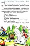 казки веселка мандрівка у казку книга Ціна (цена) 77.40грн. | придбати  купити (купить) казки веселка мандрівка у казку книга доставка по Украине, купить книгу, детские игрушки, компакт диски 3