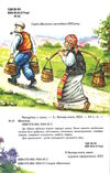 казки веселка мандрівка у казку книга Ціна (цена) 79.90грн. | придбати  купити (купить) казки веселка мандрівка у казку книга доставка по Украине, купить книгу, детские игрушки, компакт диски 1