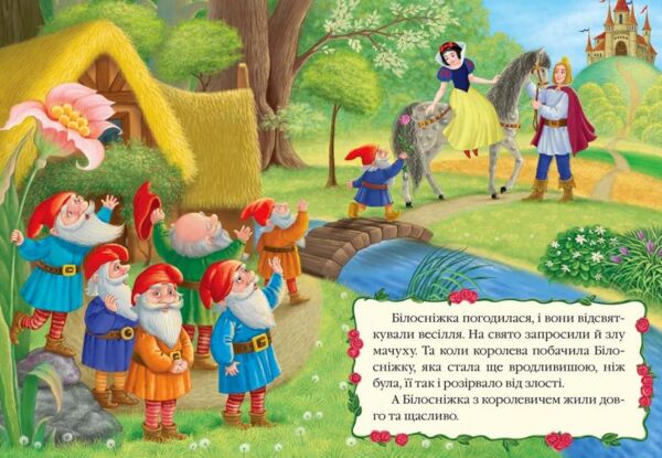 білосніжка казка казкова мозаїка картонка книга    формат А-5 Ціна (цена) 37.60грн. | придбати  купити (купить) білосніжка казка казкова мозаїка картонка книга    формат А-5 доставка по Украине, купить книгу, детские игрушки, компакт диски 1