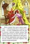 білосніжка казка казкова мозаїка картонка книга    формат А-5 Ціна (цена) 30.20грн. | придбати  купити (купить) білосніжка казка казкова мозаїка картонка книга    формат А-5 доставка по Украине, купить книгу, детские игрушки, компакт диски 1