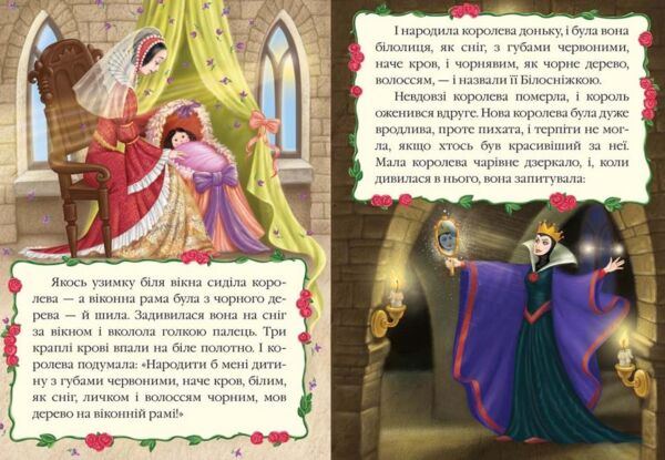 білосніжка казка казкова мозаїка картонка книга    формат А-5 Ціна (цена) 37.60грн. | придбати  купити (купить) білосніжка казка казкова мозаїка картонка книга    формат А-5 доставка по Украине, купить книгу, детские игрушки, компакт диски 2