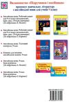 зошит з англійської мови 9 клас до підручника несвіт Ціна (цена) 68.00грн. | придбати  купити (купить) зошит з англійської мови 9 клас до підручника несвіт доставка по Украине, купить книгу, детские игрушки, компакт диски 5