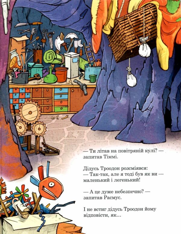 Друзяки-динозаврики Політ на повітряній кулі Ціна (цена) 300.00грн. | придбати  купити (купить) Друзяки-динозаврики Політ на повітряній кулі доставка по Украине, купить книгу, детские игрушки, компакт диски 3
