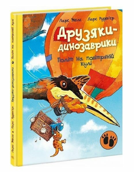 Друзяки-динозаврики Політ на повітряній кулі Ціна (цена) 300.00грн. | придбати  купити (купить) Друзяки-динозаврики Політ на повітряній кулі доставка по Украине, купить книгу, детские игрушки, компакт диски 0