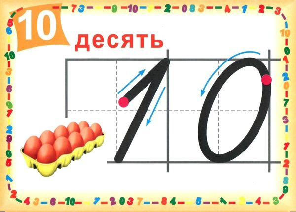 грибчук математика 1 клас 40 карток книга   нова школа Ціна (цена) 40.00грн. | придбати  купити (купить) грибчук математика 1 клас 40 карток книга   нова школа доставка по Украине, купить книгу, детские игрушки, компакт диски 2