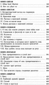 собор парижской богоматери серия азбука классика Ціна (цена) 84.20грн. | придбати  купити (купить) собор парижской богоматери серия азбука классика доставка по Украине, купить книгу, детские игрушки, компакт диски 4