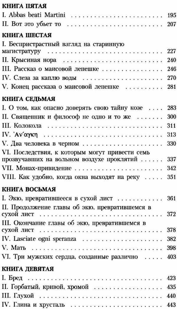собор парижской богоматери серия азбука классика Ціна (цена) 84.20грн. | придбати  купити (купить) собор парижской богоматери серия азбука классика доставка по Украине, купить книгу, детские игрушки, компакт диски 4