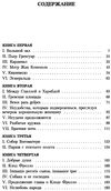 собор парижской богоматери серия азбука классика Ціна (цена) 84.20грн. | придбати  купити (купить) собор парижской богоматери серия азбука классика доставка по Украине, купить книгу, детские игрушки, компакт диски 3