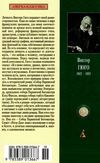 собор парижской богоматери серия азбука классика Ціна (цена) 79.30грн. | придбати  купити (купить) собор парижской богоматери серия азбука классика доставка по Украине, купить книгу, детские игрушки, компакт диски 9