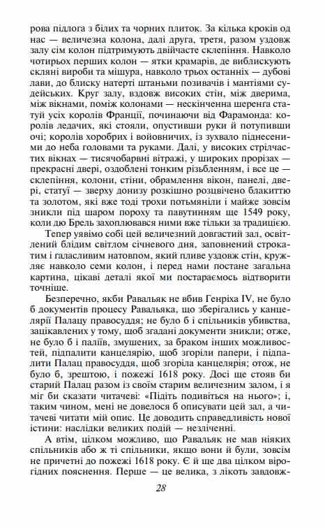 Собор Паризької Богоматері серія Бібліотека світової літератури Ціна (цена) 430.12грн. | придбати  купити (купить) Собор Паризької Богоматері серія Бібліотека світової літератури доставка по Украине, купить книгу, детские игрушки, компакт диски 8