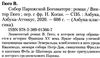 собор парижской богоматери серия азбука классика Ціна (цена) 84.20грн. | придбати  купити (купить) собор парижской богоматери серия азбука классика доставка по Украине, купить книгу, детские игрушки, компакт диски 2