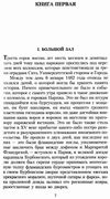 собор парижской богоматери серия азбука классика Ціна (цена) 84.20грн. | придбати  купити (купить) собор парижской богоматери серия азбука классика доставка по Украине, купить книгу, детские игрушки, компакт диски 6