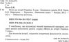 вступ до історії україни 5 клас конспекти уроків Ціна (цена) 35.80грн. | придбати  купити (купить) вступ до історії україни 5 клас конспекти уроків доставка по Украине, купить книгу, детские игрушки, компакт диски 1