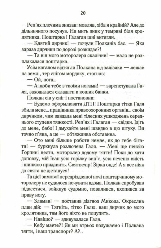 на запах м'яса Ціна (цена) 170.50грн. | придбати  купити (купить) на запах м'яса доставка по Украине, купить книгу, детские игрушки, компакт диски 2