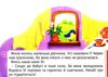 книжка-виглядайка червона шапочка    (книжка-картонка) Ціна (цена) 29.90грн. | придбати  купити (купить) книжка-виглядайка червона шапочка    (книжка-картонка) доставка по Украине, купить книгу, детские игрушки, компакт диски 2