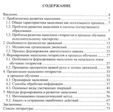 борисевич организация и развитие мышления гитаристов в процессе обучения книга   купити ці Ціна (цена) 20.00грн. | придбати  купити (купить) борисевич организация и развитие мышления гитаристов в процессе обучения книга   купити ці доставка по Украине, купить книгу, детские игрушки, компакт диски 2