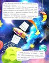 космос для малечі книга    (формат В4) 9786177180288 Ціна (цена) 214.50грн. | придбати  купити (купить) космос для малечі книга    (формат В4) 9786177180288 доставка по Украине, купить книгу, детские игрушки, компакт диски 3