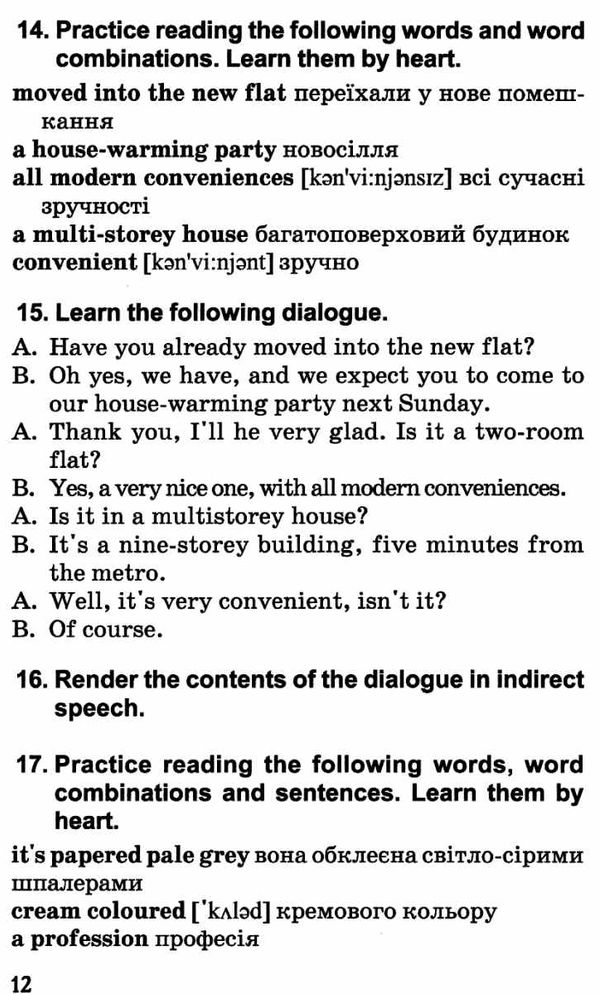 spoken english посібник з розмовної мови  видання друге Ціна (цена) 149.25грн. | придбати  купити (купить) spoken english посібник з розмовної мови  видання друге доставка по Украине, купить книгу, детские игрушки, компакт диски 4