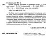 spoken english посібник з розмовної мови  видання друге Ціна (цена) 149.25грн. | придбати  купити (купить) spoken english посібник з розмовної мови  видання друге доставка по Украине, купить книгу, детские игрушки, компакт диски 1