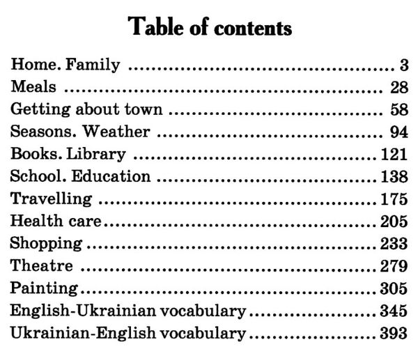 spoken english посібник з розмовної мови  видання друге Ціна (цена) 149.25грн. | придбати  купити (купить) spoken english посібник з розмовної мови  видання друге доставка по Украине, купить книгу, детские игрушки, компакт диски 2