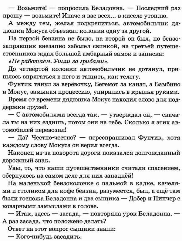Фунтик и старушка с усами Сім кольорів Ціна (цена) 139.30грн. | придбати  купити (купить) Фунтик и старушка с усами Сім кольорів доставка по Украине, купить книгу, детские игрушки, компакт диски 4