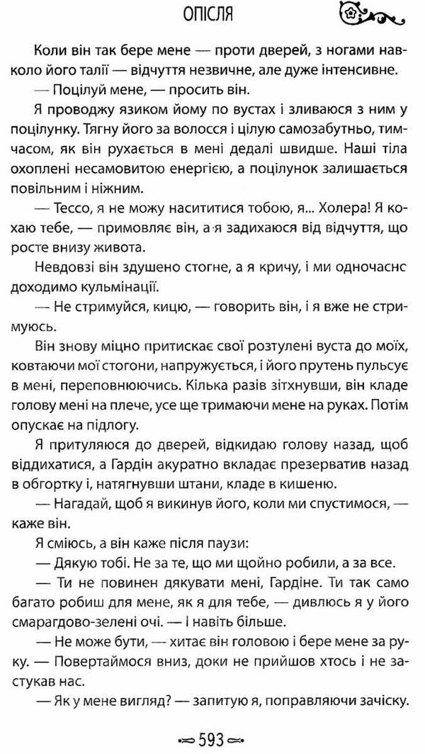 опісля книга Ціна (цена) 140.30грн. | придбати  купити (купить) опісля книга доставка по Украине, купить книгу, детские игрушки, компакт диски 4