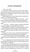 опісля книга Ціна (цена) 140.30грн. | придбати  купити (купить) опісля книга доставка по Украине, купить книгу, детские игрушки, компакт диски 3