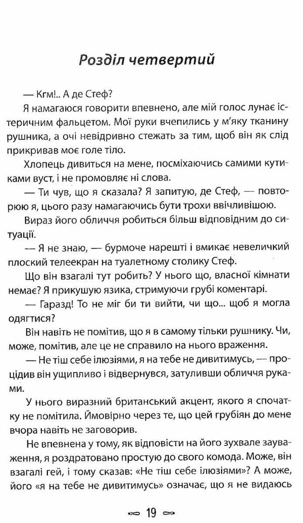 опісля книга Ціна (цена) 146.10грн. | придбати  купити (купить) опісля книга доставка по Украине, купить книгу, детские игрушки, компакт диски 3