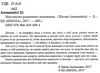 мистецтво родинного виховання книга Ціна (цена) 111.60грн. | придбати  купити (купить) мистецтво родинного виховання книга доставка по Украине, купить книгу, детские игрушки, компакт диски 2