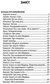 мистецтво родинного виховання книга Ціна (цена) 116.80грн. | придбати купити (купить) мистецтво родинного виховання книга доставка по Украине, купить книгу, детские игрушки, компакт диски 3 мистецтво родинного виховання книга Ціна (цена) 116.80грн. | придбати купити (купить) мистецтво родинного виховання книга доставка по Украине, купить книгу, детские игрушки, компакт диски 3