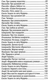 мистецтво родинного виховання книга Ціна (цена) 111.60грн. | придбати  купити (купить) мистецтво родинного виховання книга доставка по Украине, купить книгу, детские игрушки, компакт диски 4