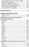 мистецтво родинного виховання книга Ціна (цена) 111.60грн. | придбати  купити (купить) мистецтво родинного виховання книга доставка по Украине, купить книгу, детские игрушки, компакт диски 5