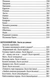 мистецтво родинного виховання книга Ціна (цена) 116.80грн. | придбати купити (купить) мистецтво родинного виховання книга доставка по Украине, купить книгу, детские игрушки, компакт диски 6 мистецтво родинного виховання книга Ціна (цена) 116.80грн. | придбати купити (купить) мистецтво родинного виховання книга доставка по Украине, купить книгу, детские игрушки, компакт диски 6