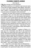 мистецтво родинного виховання книга Ціна (цена) 111.60грн. | придбати  купити (купить) мистецтво родинного виховання книга доставка по Украине, купить книгу, детские игрушки, компакт диски 8