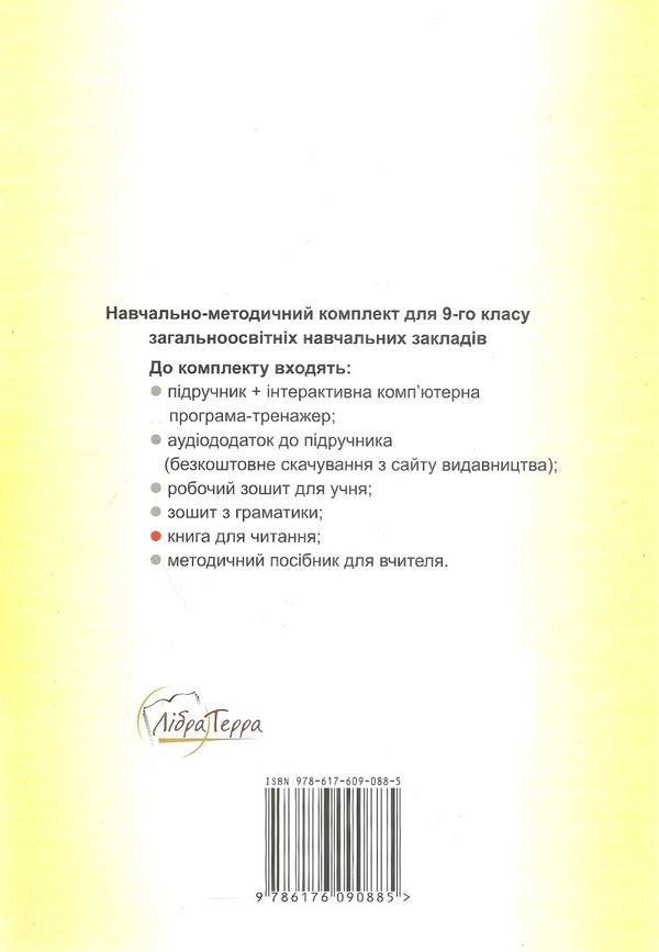 книга для читання з англійської мови 9 клас read me book  загальне вивчення АКЦІЯ Ціна (цена) 64.00грн. | придбати  купити (купить) книга для читання з англійської мови 9 клас read me book  загальне вивчення АКЦІЯ доставка по Украине, купить книгу, детские игрушки, компакт диски 6