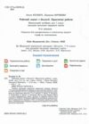Біологія 7 клас робочий зошит та практичні роботи Ціна (цена) 95.96грн. | придбати купити (купить) Біологія 7 клас робочий зошит та практичні роботи доставка по Украине, купить книгу, детские игрушки, компакт диски 1 Біологія 7 клас робочий зошит та практичні роботи Ціна (цена) 95.96грн. | придбати купити (купить) Біологія 7 клас робочий зошит та практичні роботи доставка по Украине, купить книгу, детские игрушки, компакт диски 1