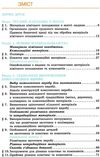 трудове навчання 9 клас технічні види праці підручник Ціна (цена) 234.38грн. | придбати  купити (купить) трудове навчання 9 клас технічні види праці підручник доставка по Украине, купить книгу, детские игрушки, компакт диски 3