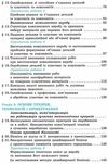 трудове навчання 9 клас технічні види праці підручник Ціна (цена) 234.38грн. | придбати  купити (купить) трудове навчання 9 клас технічні види праці підручник доставка по Украине, купить книгу, детские игрушки, компакт диски 4