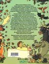 кухарська тварини як це працює книга Ціна (цена) 219.50грн. | придбати  купити (купить) кухарська тварини як це працює книга доставка по Украине, купить книгу, детские игрушки, компакт диски 6
