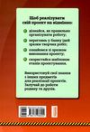 зошит з трудового навчання 5 клас лещук    робочий зошит Ціна (цена) 19.31грн. | придбати  купити (купить) зошит з трудового навчання 5 клас лещук    робочий зошит доставка по Украине, купить книгу, детские игрушки, компакт диски 8