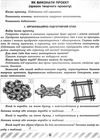 зошит з трудового навчання 5 клас лещук    робочий зошит Ціна (цена) 19.31грн. | придбати  купити (купить) зошит з трудового навчання 5 клас лещук    робочий зошит доставка по Украине, купить книгу, детские игрушки, компакт диски 3