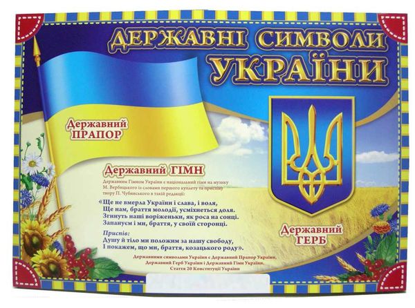лепбук моя україна Ціна (цена) 229.70грн. | придбати  купити (купить) лепбук моя україна доставка по Украине, купить книгу, детские игрушки, компакт диски 3