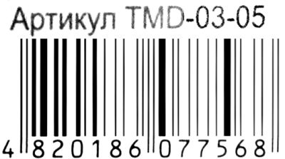 тісто для ліплення  master do 18 кольорів TMD-03-05 360г  тесто для лепки купит Ціна (цена) 117.90грн. | придбати  купити (купить) тісто для ліплення  master do 18 кольорів TMD-03-05 360г  тесто для лепки купит доставка по Украине, купить книгу, детские игрушки, компакт диски 3