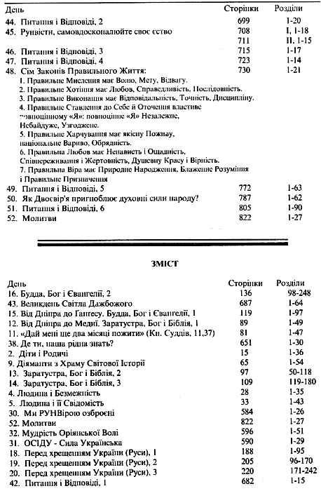 Мага Віра. Співвідношення віри, науки, філософії, історії формат А5 Ціна (цена) 2 550.00грн. | придбати  купити (купить) Мага Віра. Співвідношення віри, науки, філософії, історії формат А5 доставка по Украине, купить книгу, детские игрушки, компакт диски 5