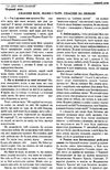 Мага Віра. Співвідношення віри, науки, філософії, історії формат А5 Ціна (цена) 2 550.00грн. | придбати  купити (купить) Мага Віра. Співвідношення віри, науки, філософії, історії формат А5 доставка по Украине, купить книгу, детские игрушки, компакт диски 3