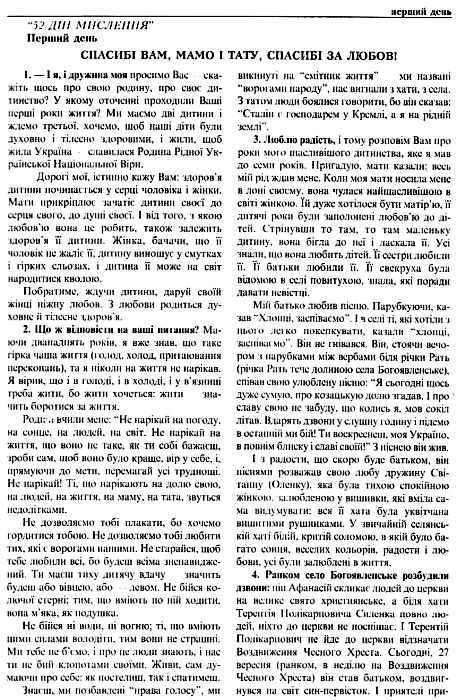 Мага Віра. Співвідношення віри, науки, філософії, історії формат А5 Ціна (цена) 2 550.00грн. | придбати  купити (купить) Мага Віра. Співвідношення віри, науки, філософії, історії формат А5 доставка по Украине, купить книгу, детские игрушки, компакт диски 3